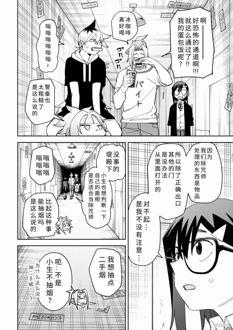 39话试看 第12页