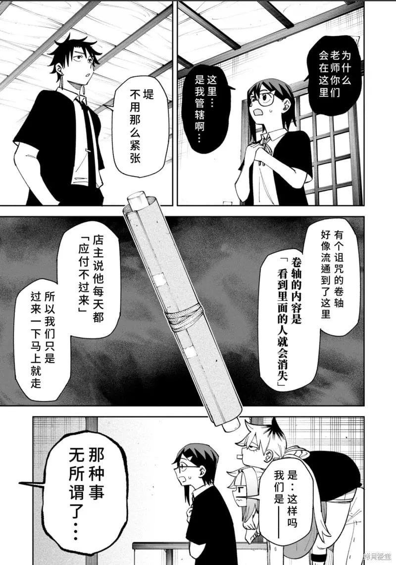 40话试看 第5页