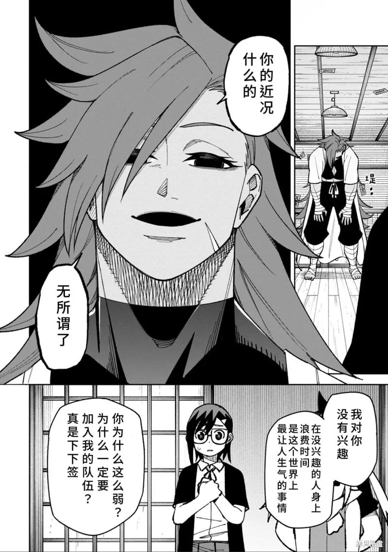 40话试看 第6页