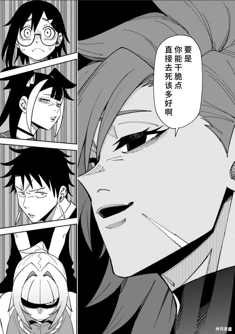 40话试看 第7页