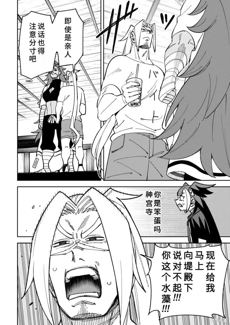 40话试看 第8页