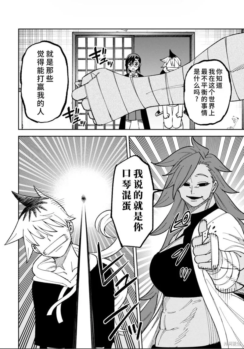 40话试看 第10页