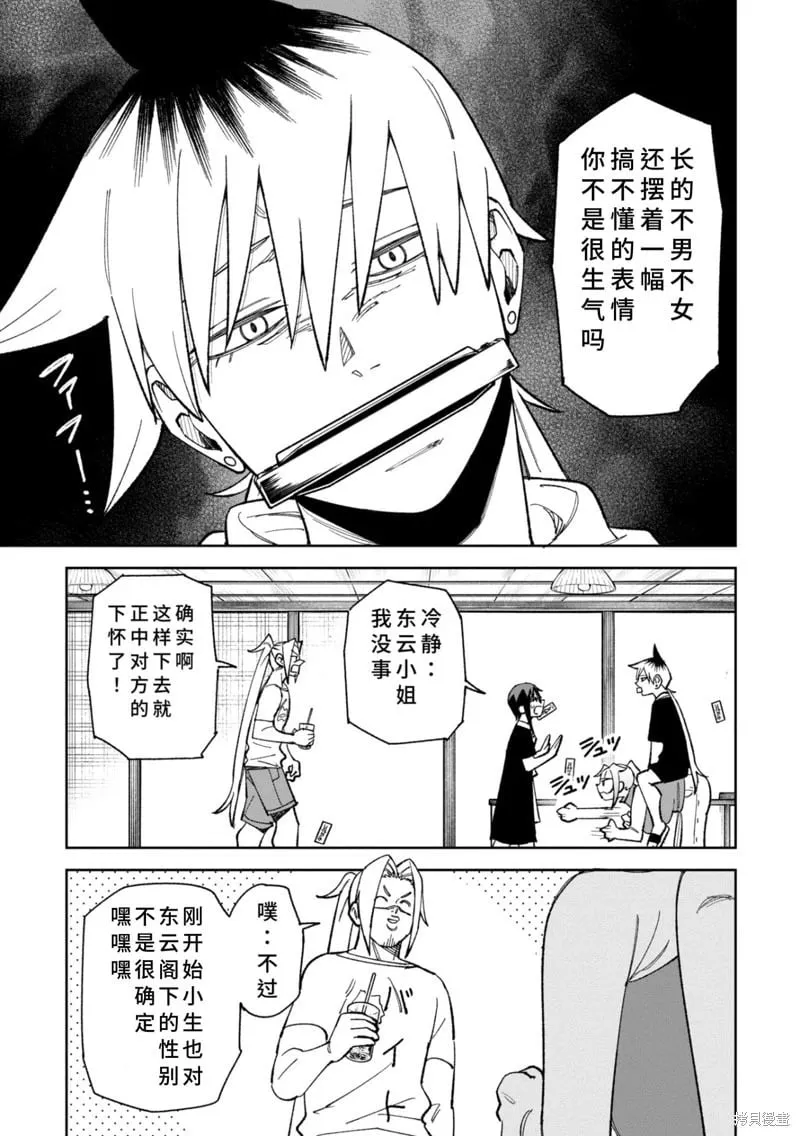 40话试看 第11页
