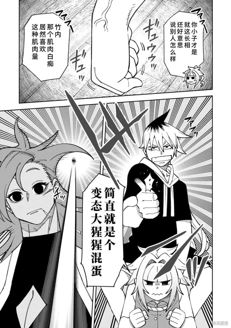 40话试看 第13页