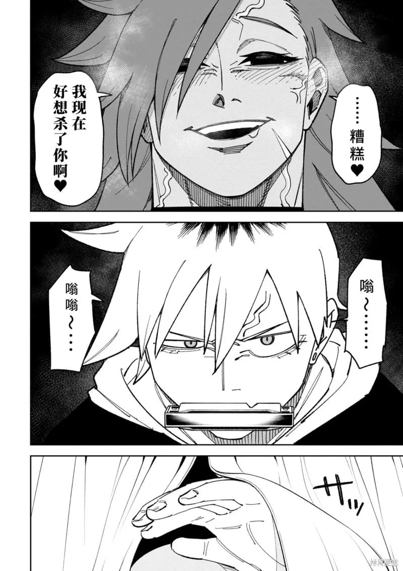 40话试看 第14页