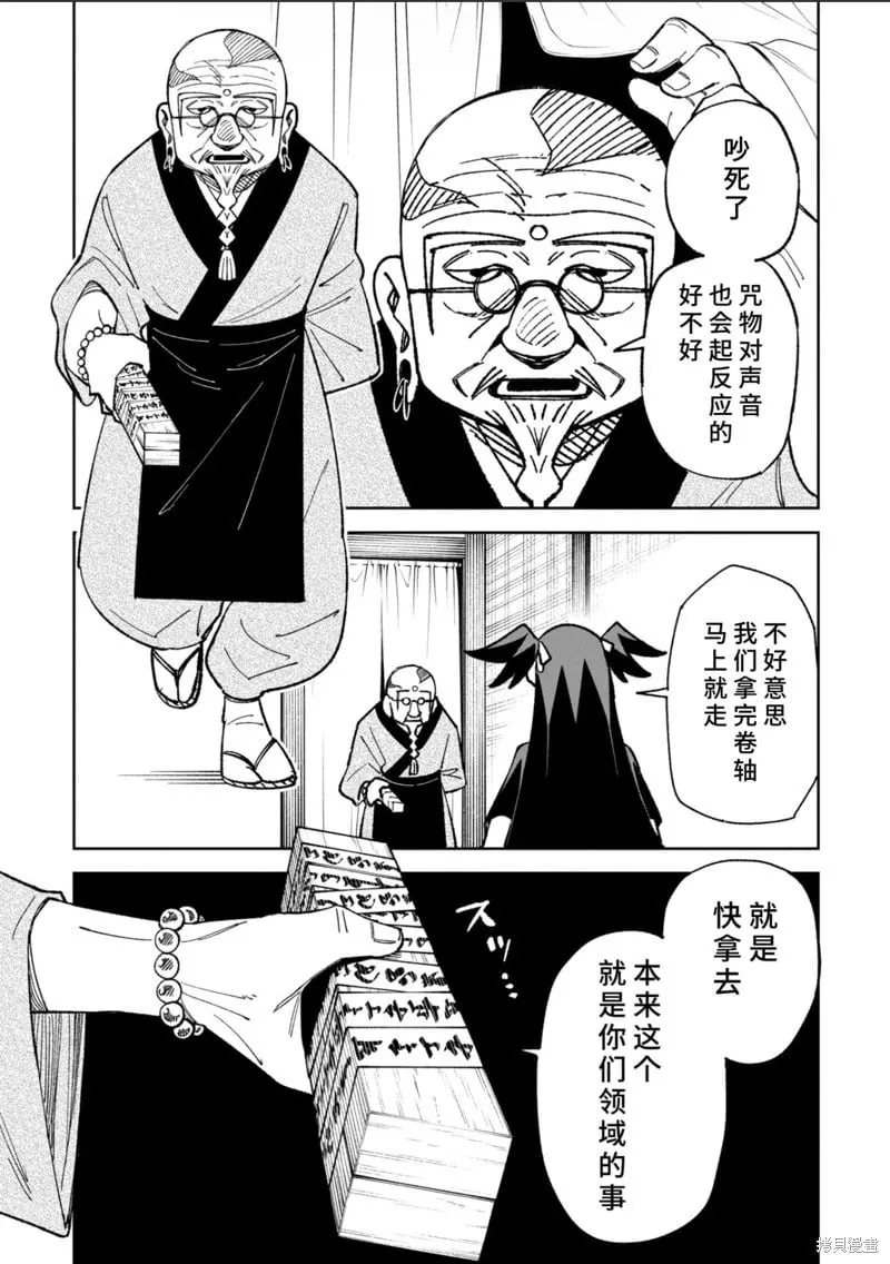 40话试看 第15页