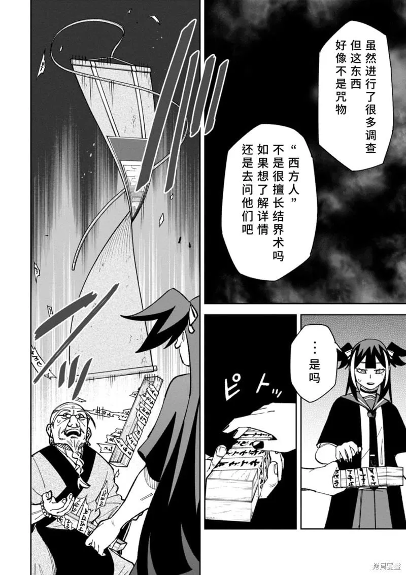 40话试看 第16页