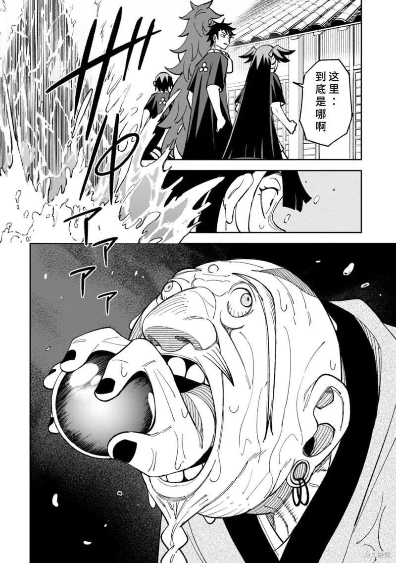 40话试看 第20页
