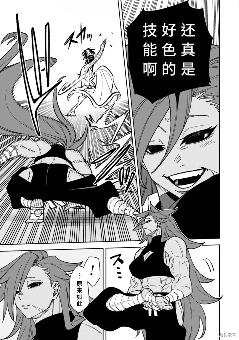 41话试看 第6页