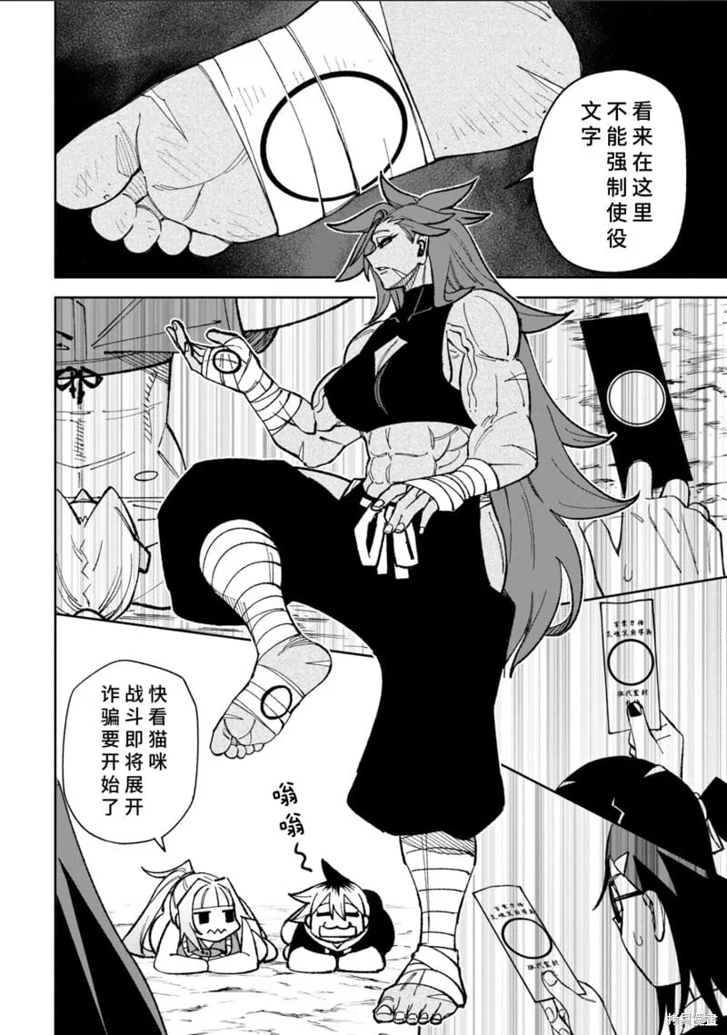 41话试看 第7页