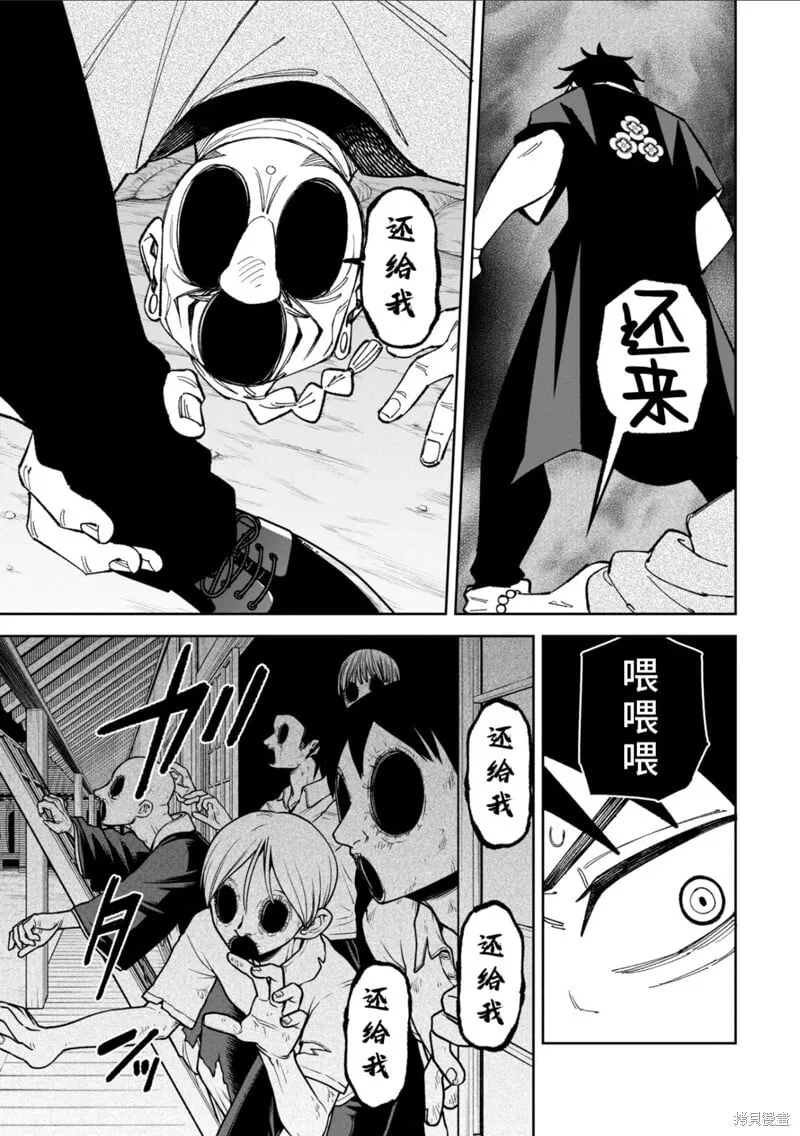 41话试看 第8页