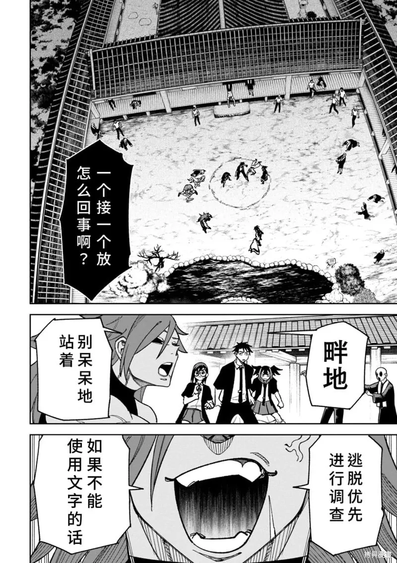 41话试看 第9页