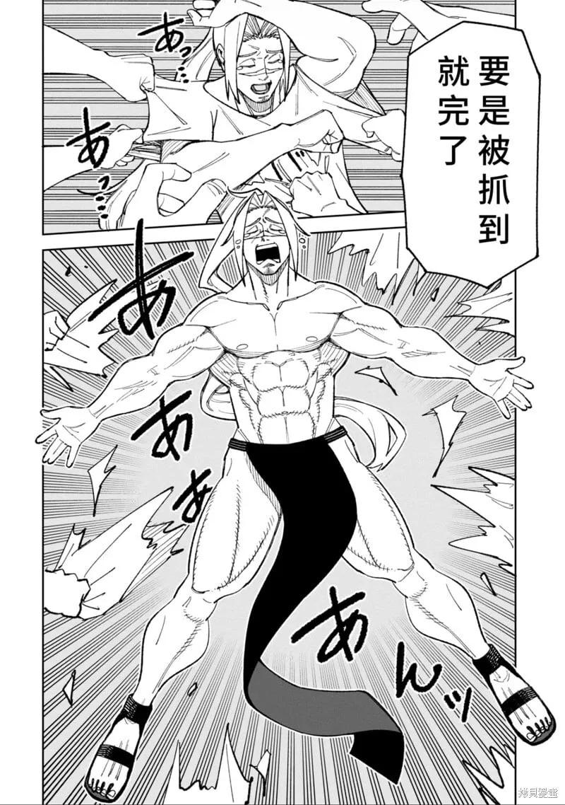 41话试看 第11页