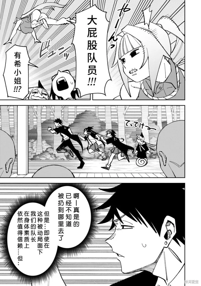 41话试看 第12页