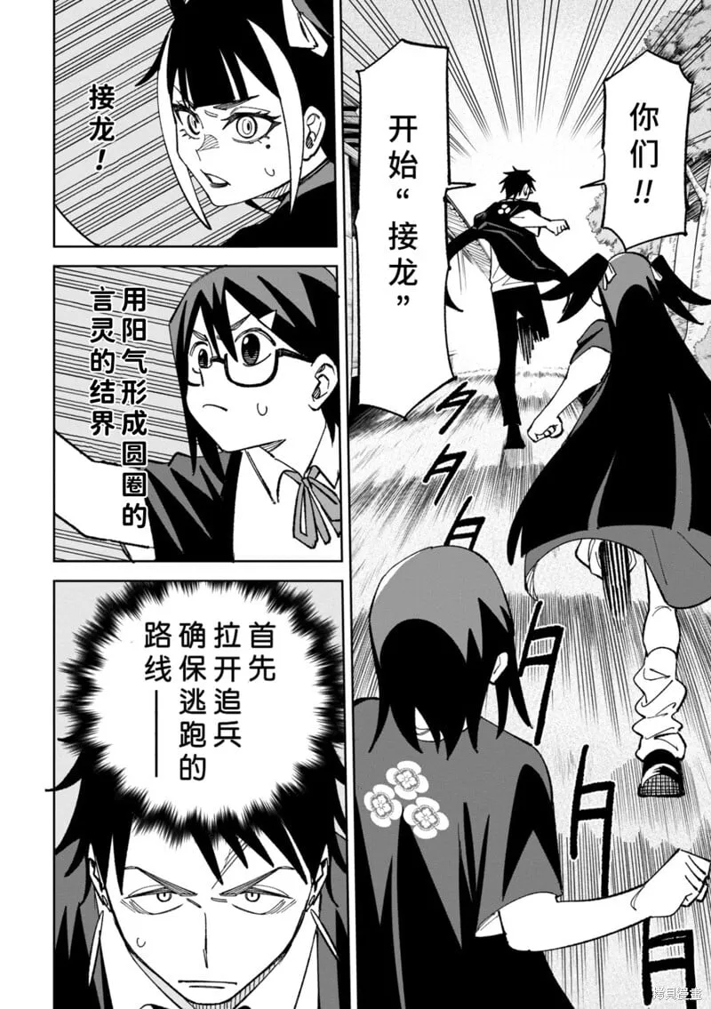 41话试看 第13页