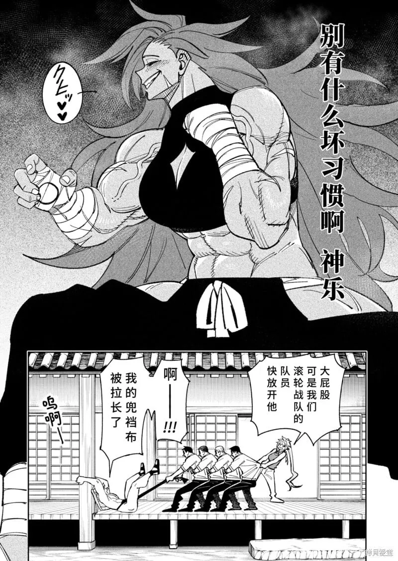 41话试看 第14页