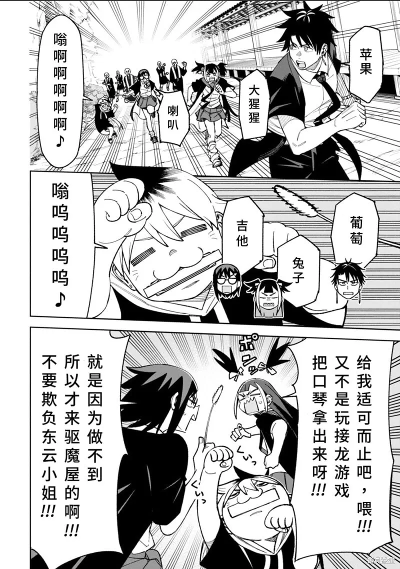 42话试看 第2页