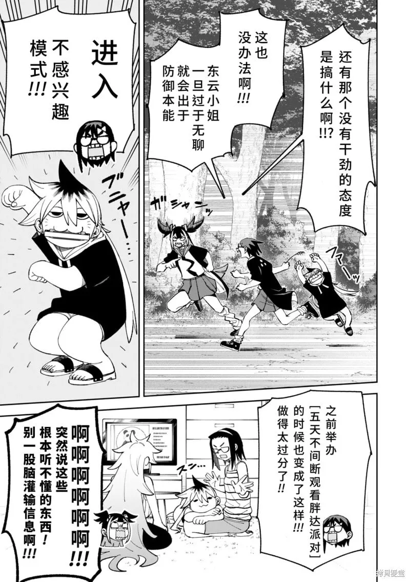 42话试看 第3页