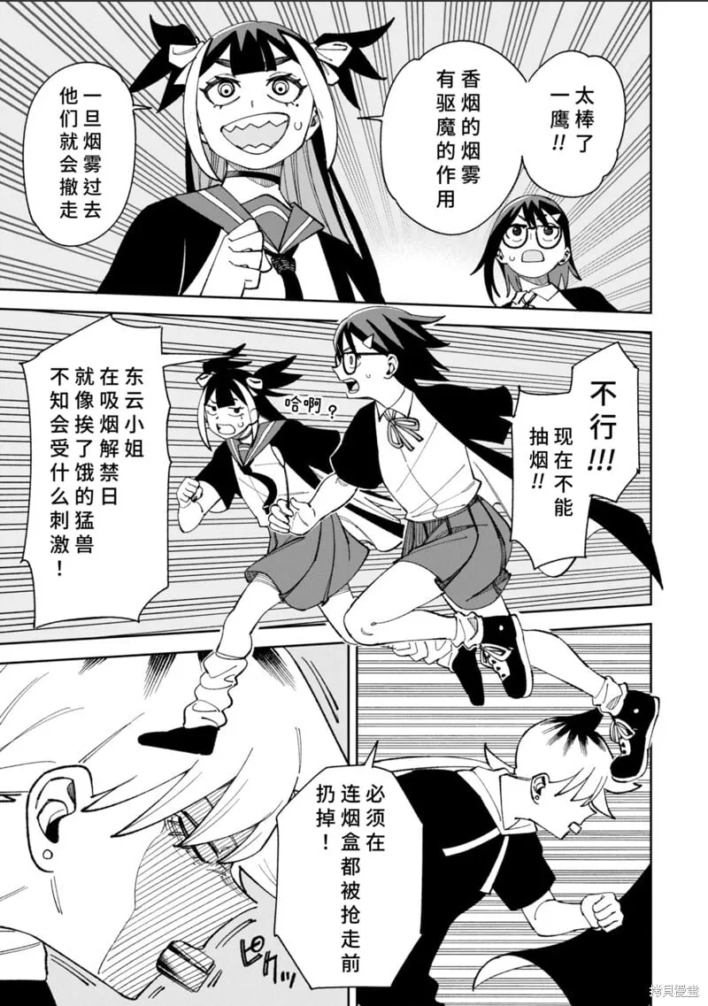 42话试看 第5页