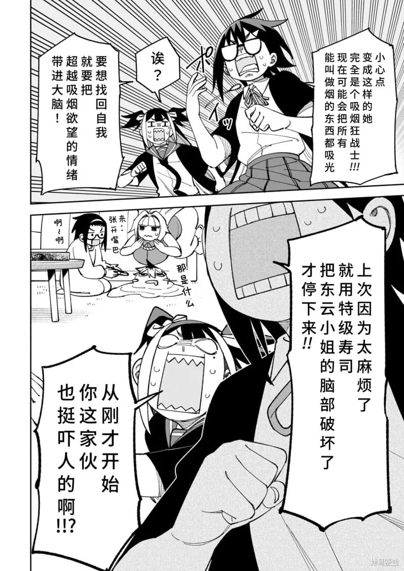 42话试看 第8页
