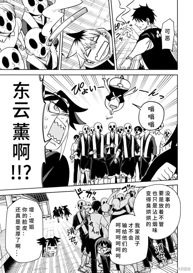 42话试看 第9页