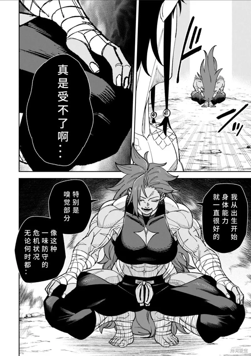 42话试看 第12页