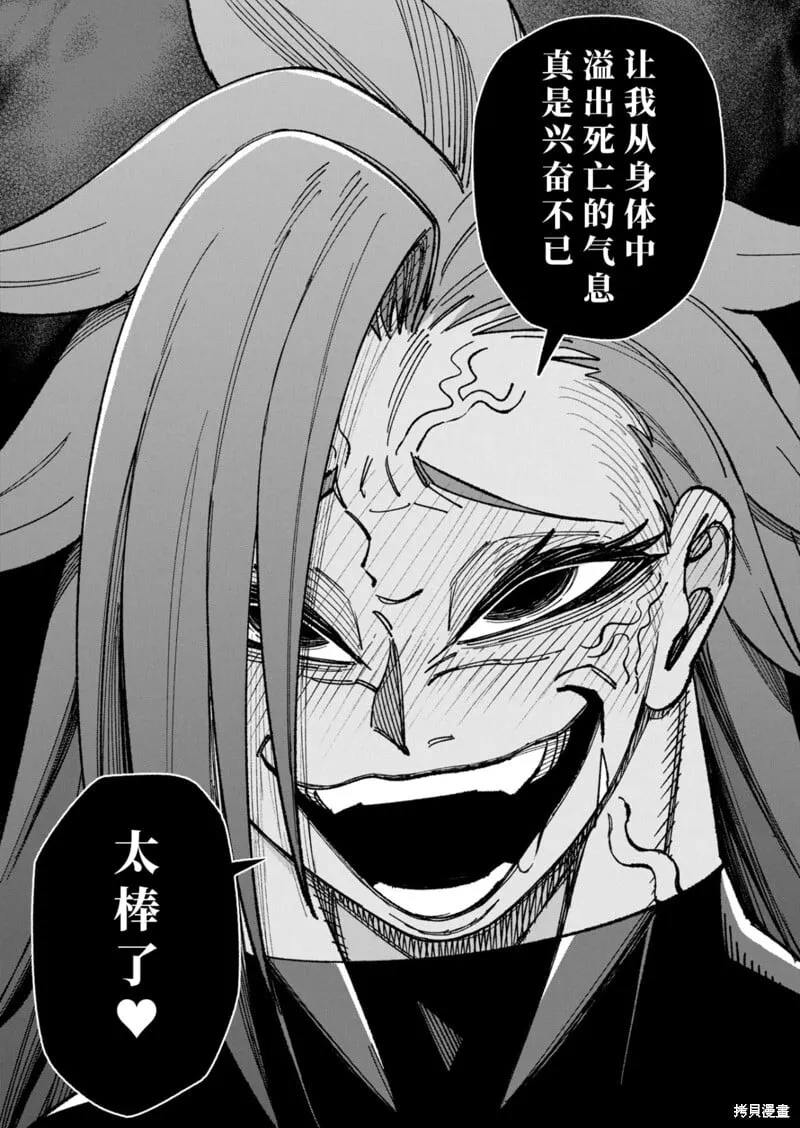 42话试看 第13页