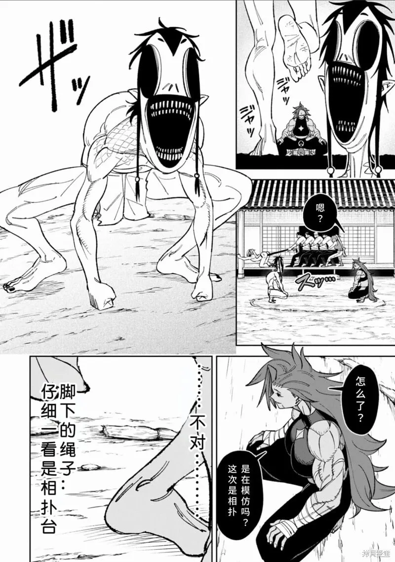 42话试看 第14页