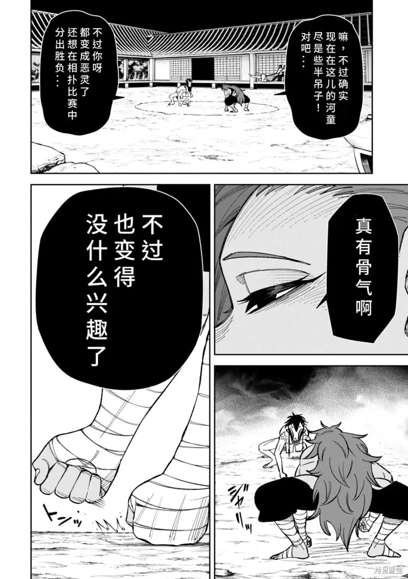 42话试看 第16页