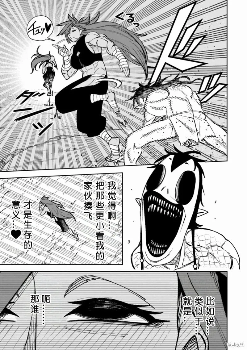 42话试看 第17页