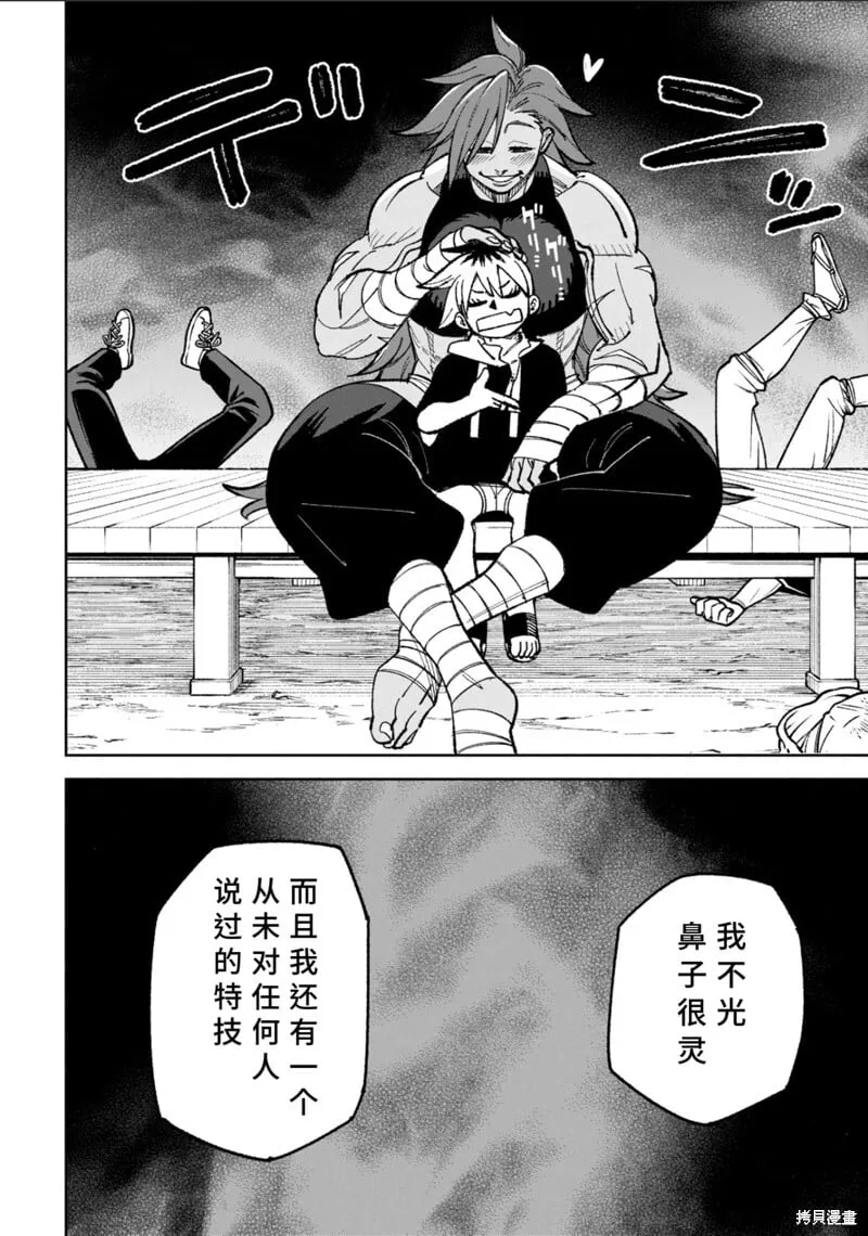 42话试看 第20页