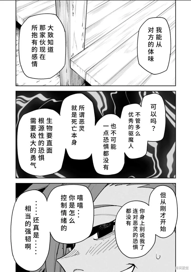 42话试看 第21页