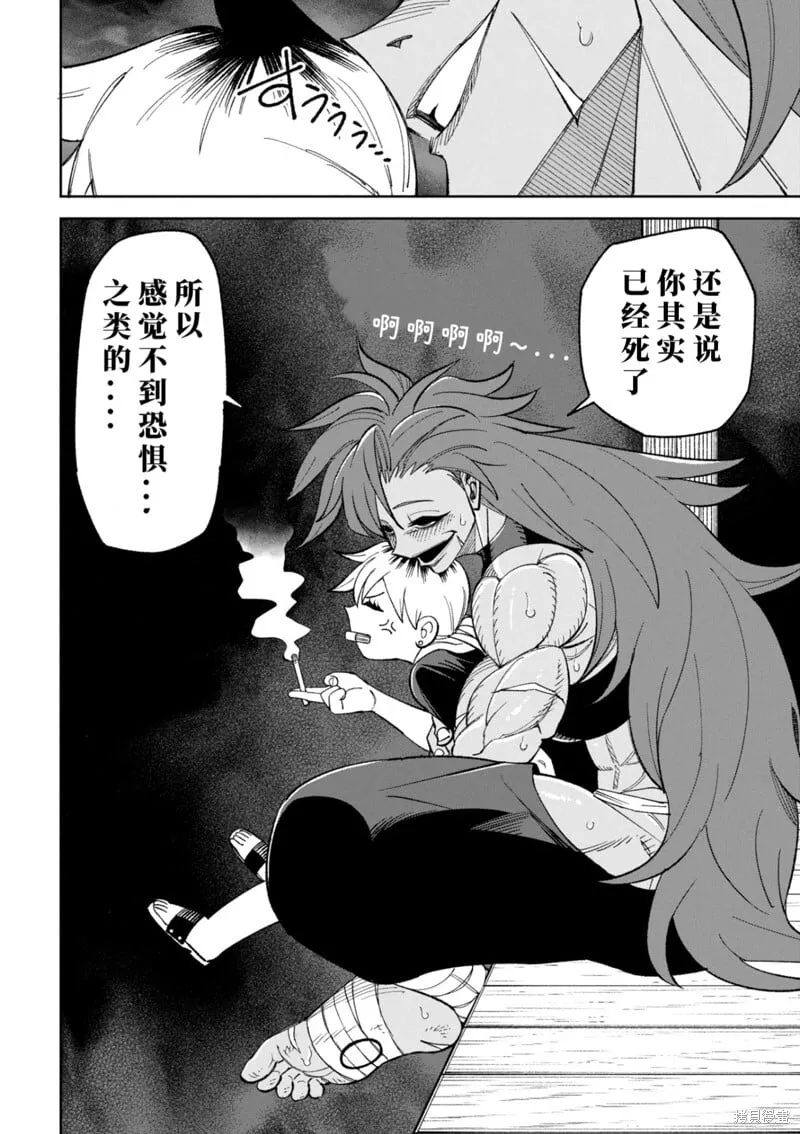 42话试看 第22页