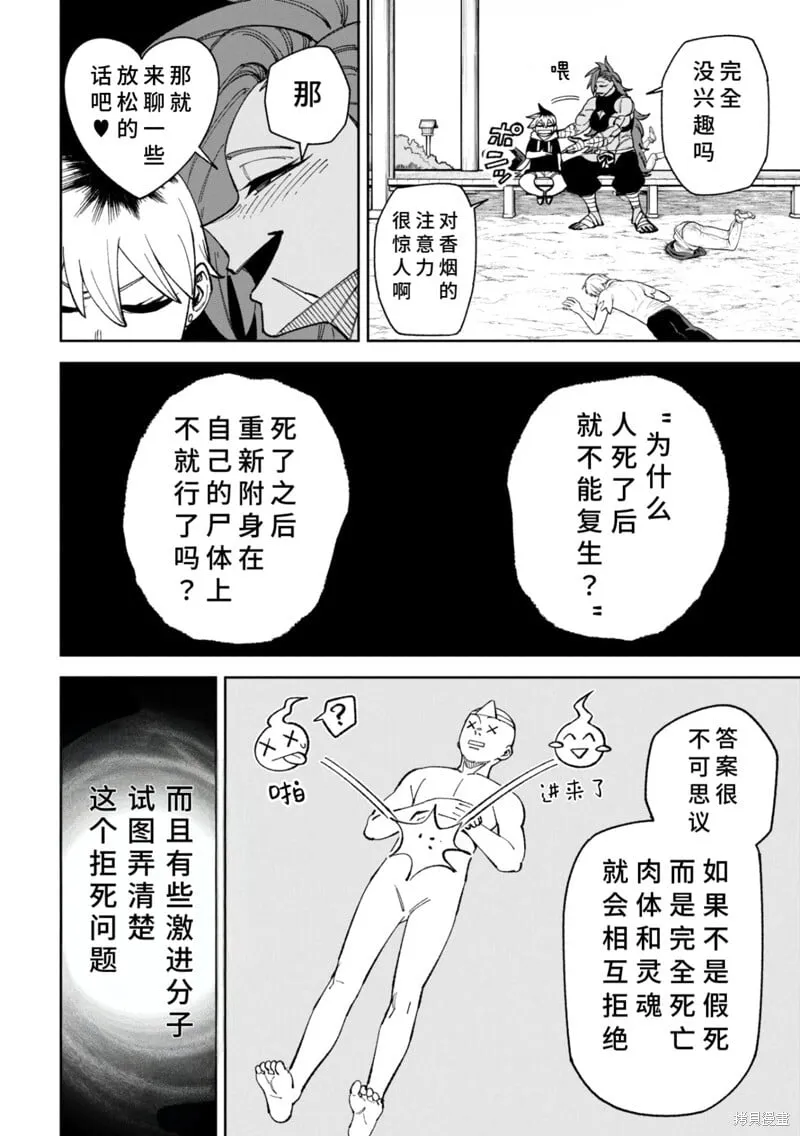 43话试看 第2页