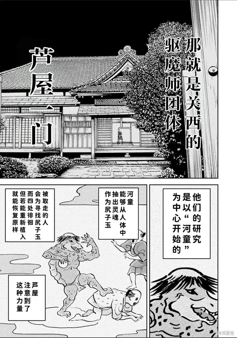 43话试看 第3页