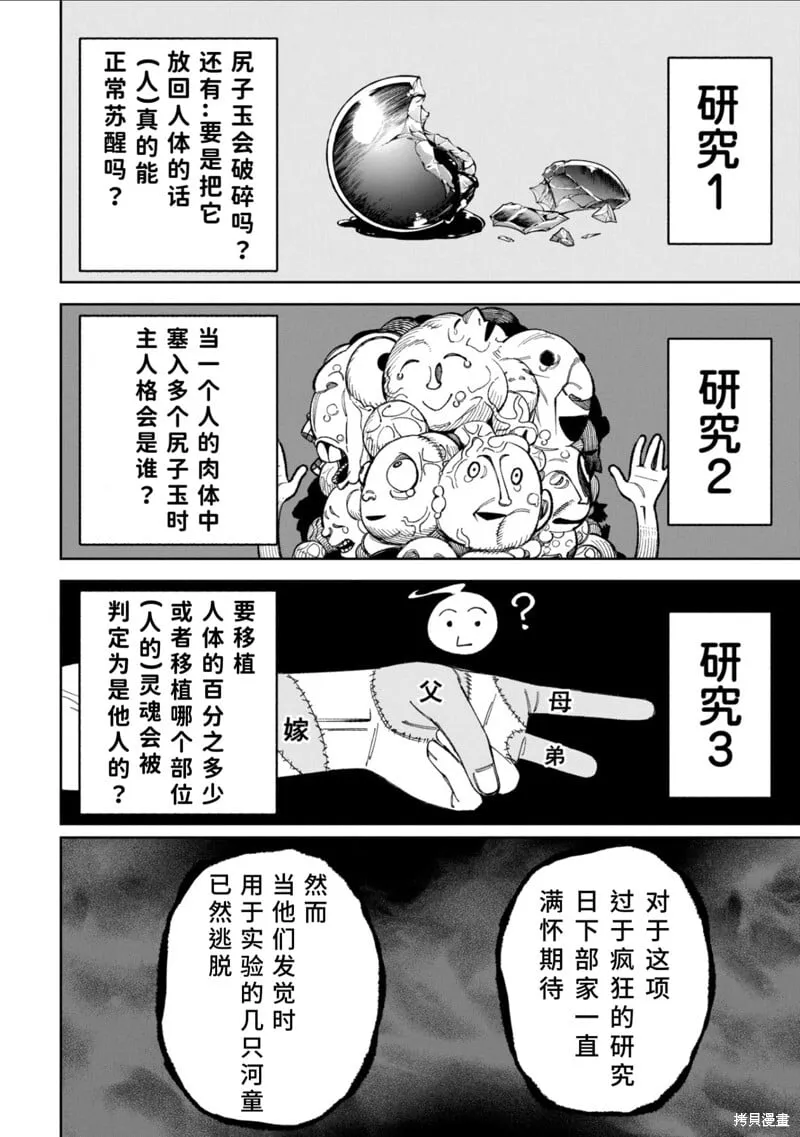 43话试看 第4页
