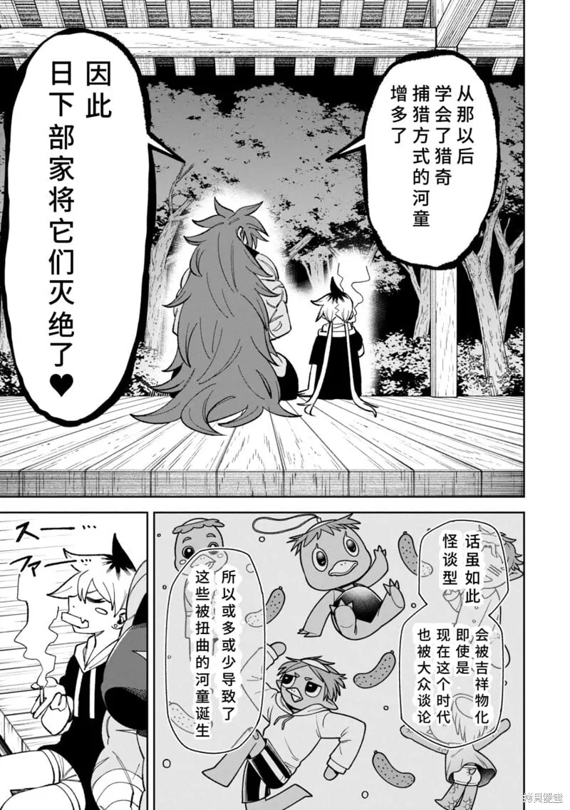 43话试看 第5页