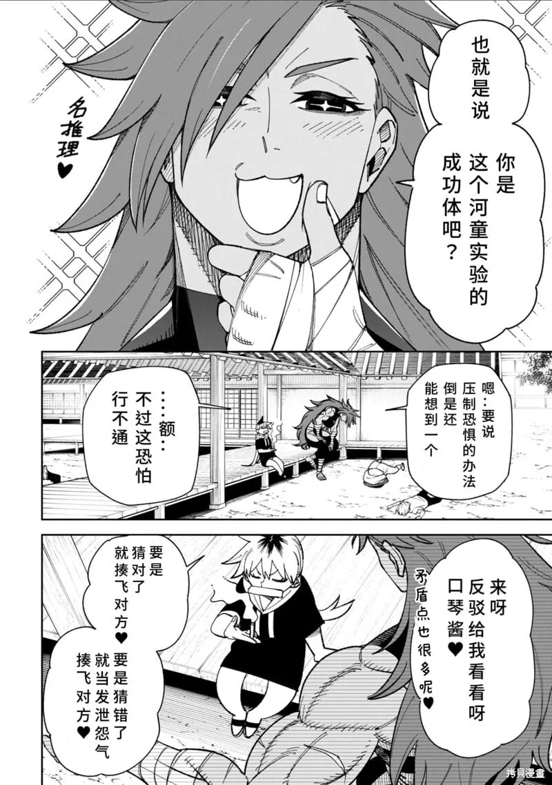 43话试看 第6页