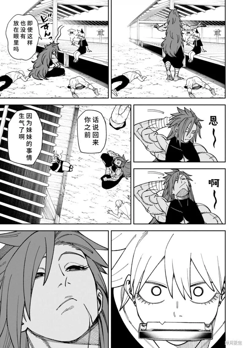 43话试看 第7页