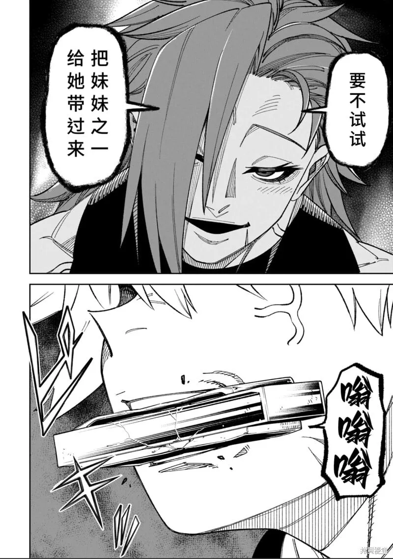43话试看 第8页