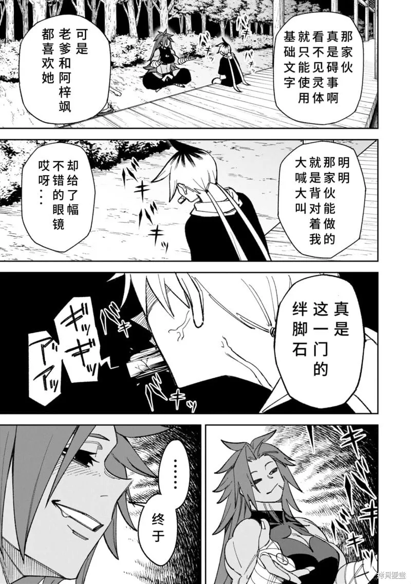 43话试看 第9页