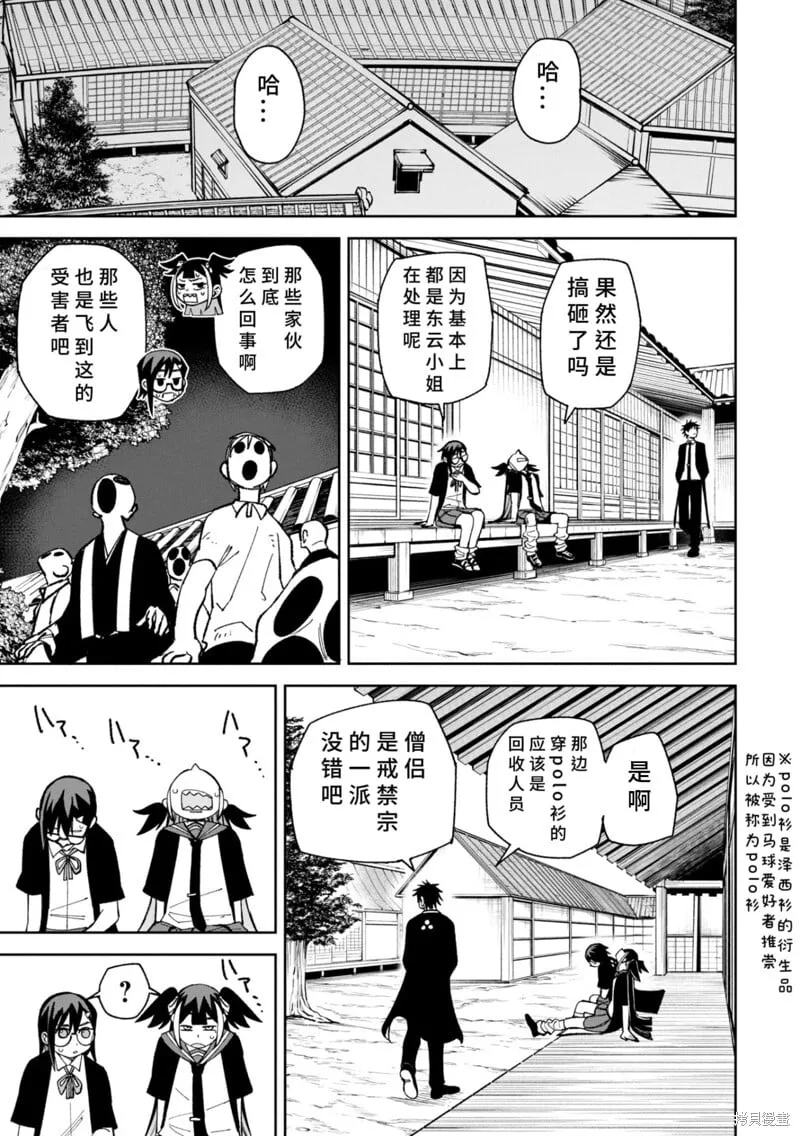 43话试看 第11页