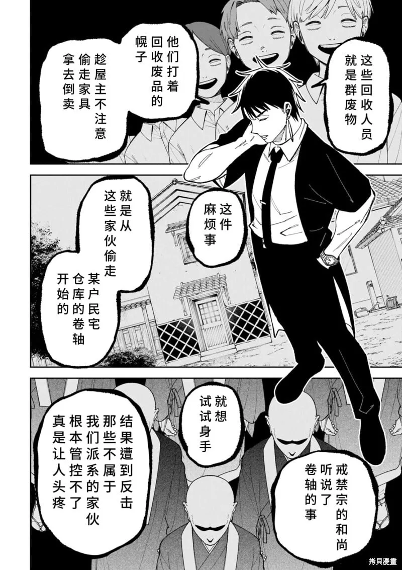 43话试看 第12页