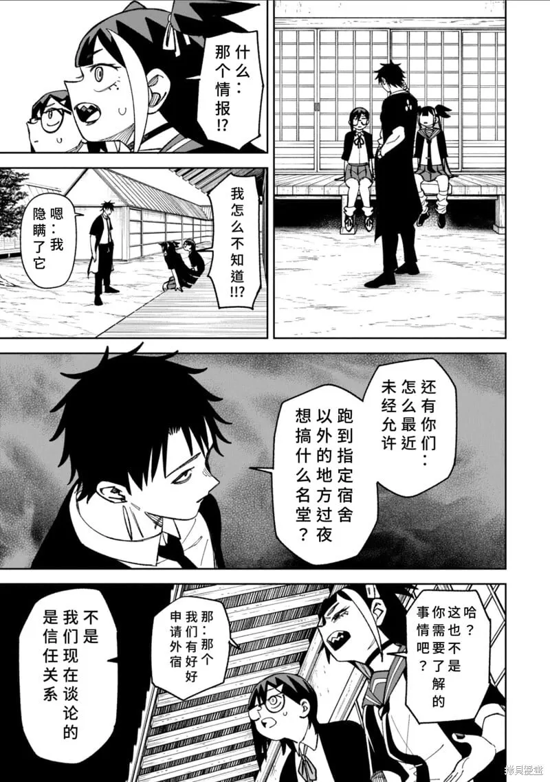 43话试看 第13页