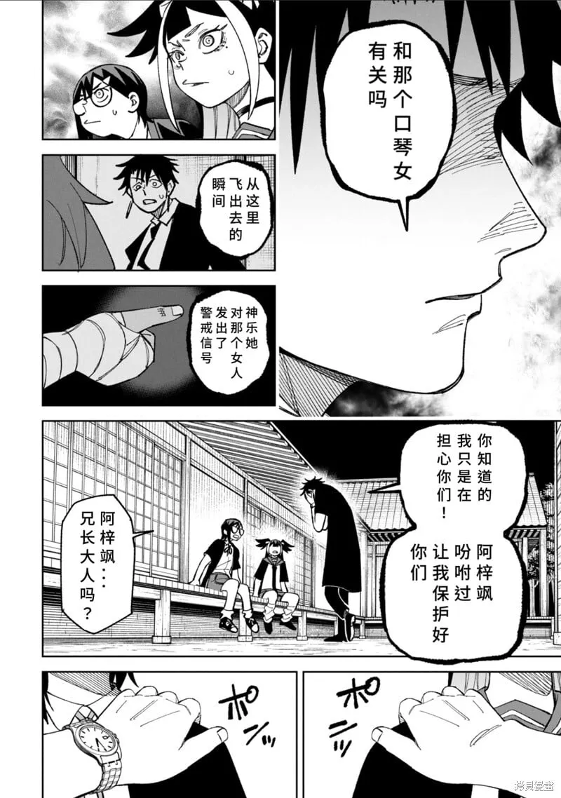 43话试看 第14页