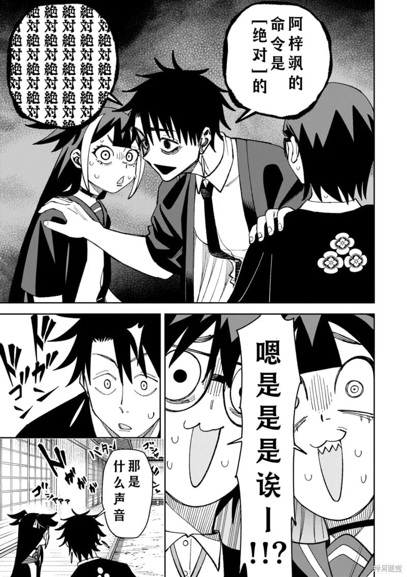 43话试看 第15页