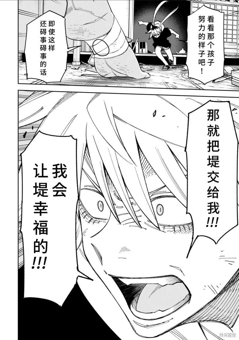 43话试看 第17页