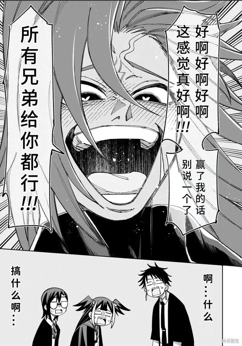 43话试看 第18页