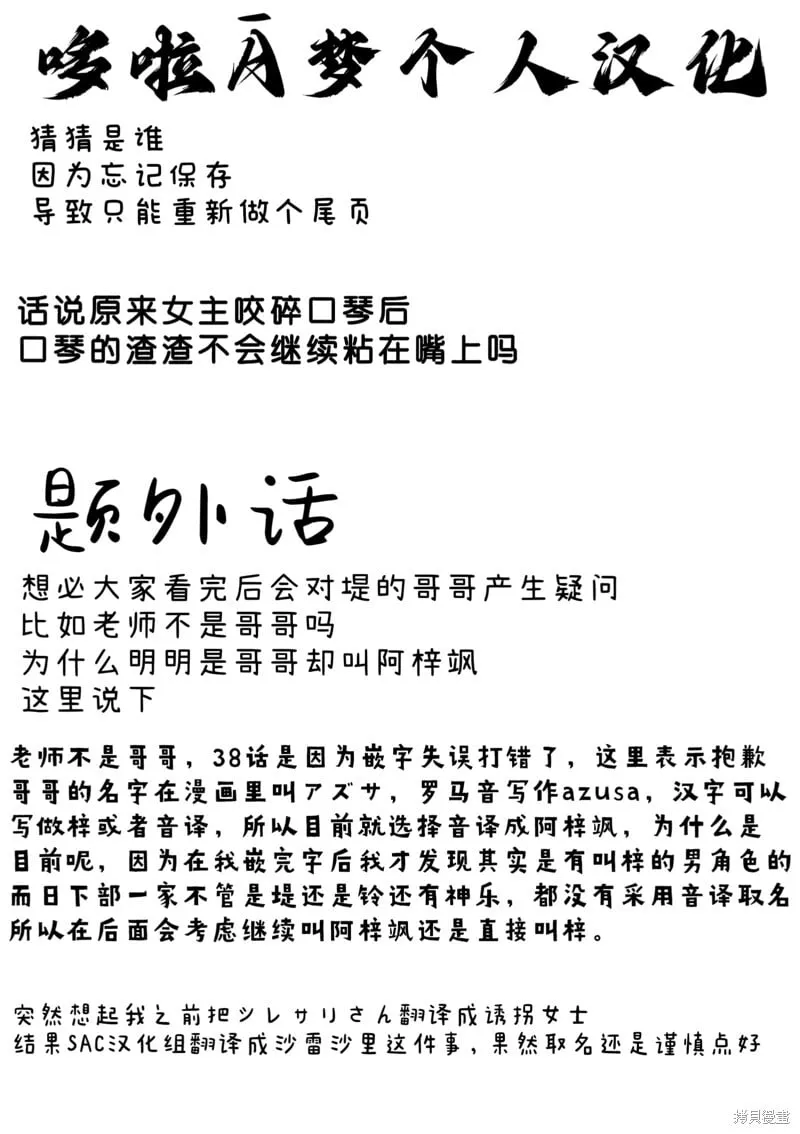 43话试看 第19页