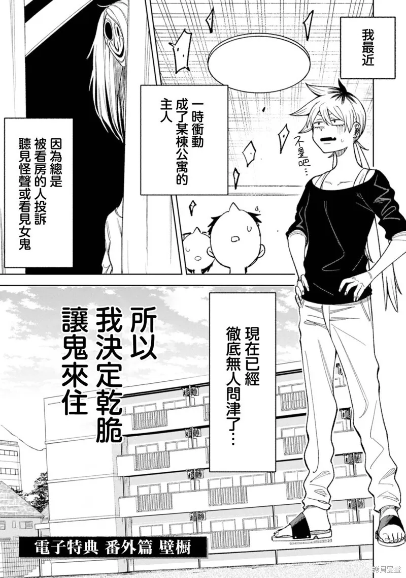番外03 第1页